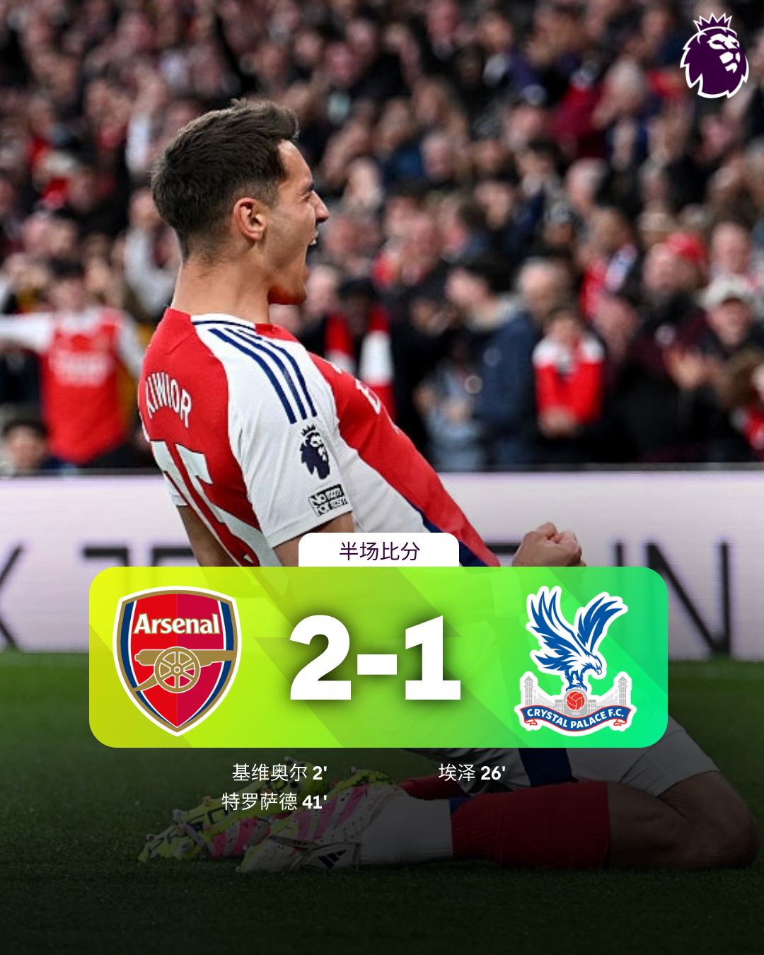 中国龙8体育官网-关键时刻阿森纳备战德甲，手感冰凉细节曝光，压力陡增，赛程密集仍需轮换