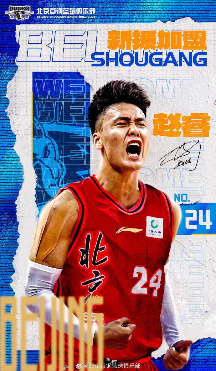 窗口期北京国安官宣签约：CBA季后赛节点到来，话题不断，阵容厚度经受考验